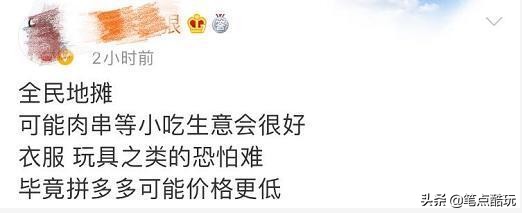 网友坐不住了！618一顿比价下来，吃瓜群众突然有了个大胆的想法