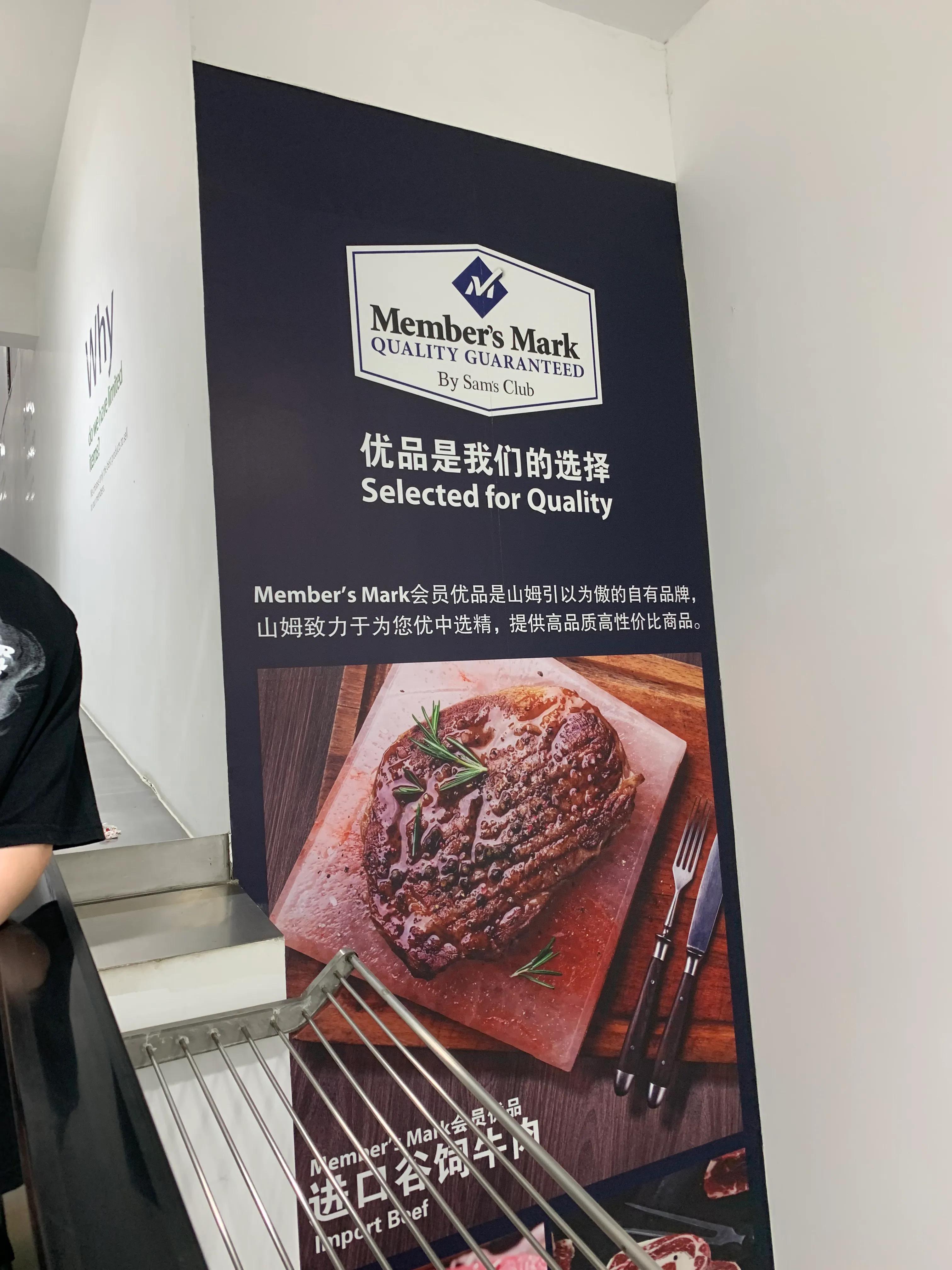 贤哥生鲜超市,日常生活之山姆超市