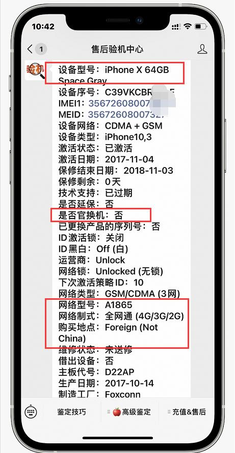 iphonex怎么样验机,iphonex测评验机