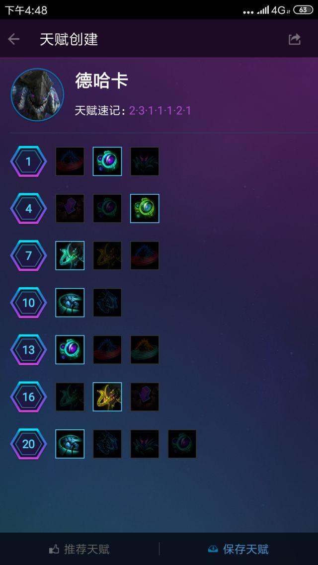 风暴英雄光明之翼天赋2019,风暴英雄吃经验最快的英雄