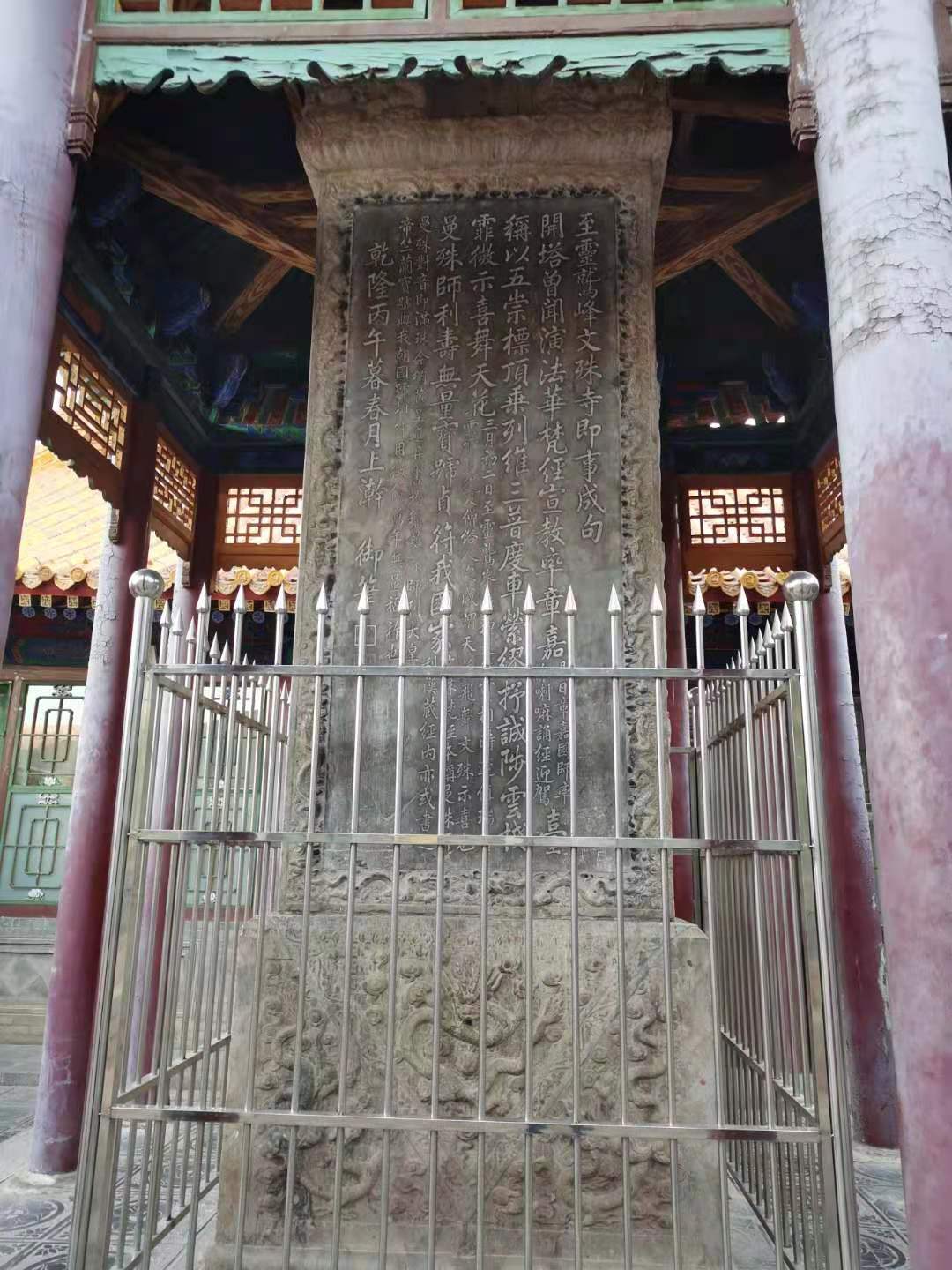 五台山菩萨顶乾隆皇帝御笔碑刻,五台山广宗寺碑书法作品