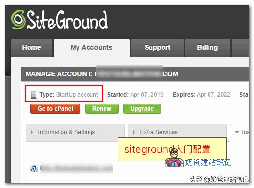 site和base的区别,siteground好不好