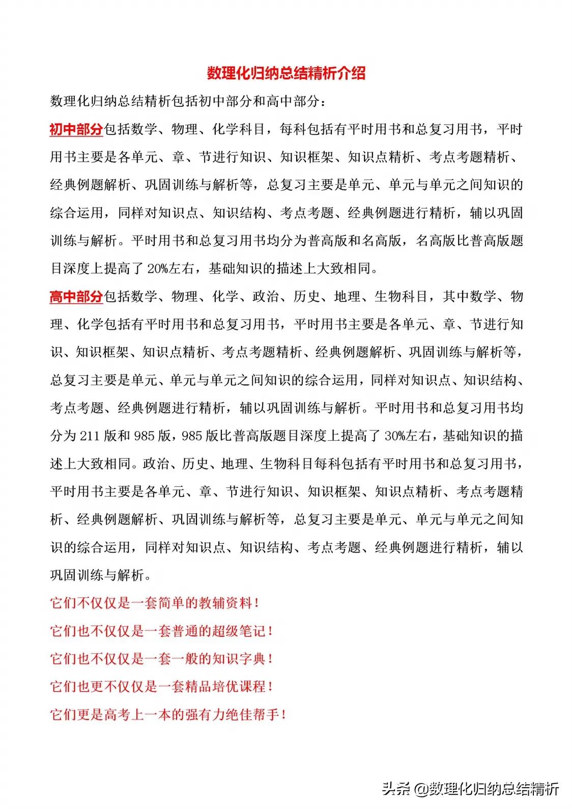 高中课程学习的特点,高中学习的特点和方法