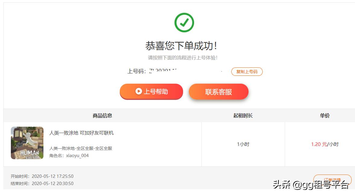 人类一败涂地手机版免费下载,人类一败涂地雪球车怎么发射