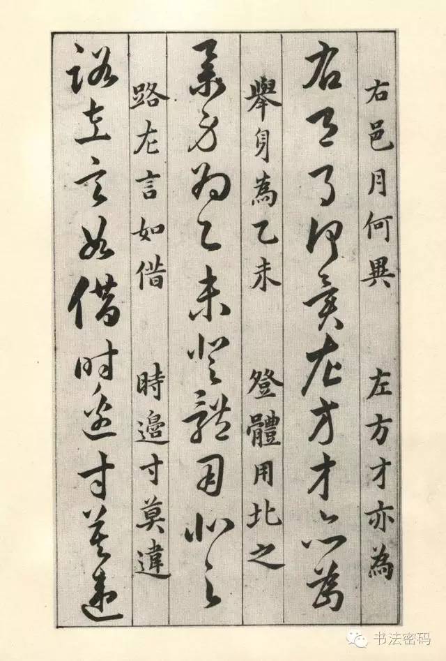 草诀百韵歌详细讲解,草诀百韵歌珍藏版注解