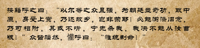 “男儿立志扶王室，圣主专师灭虏酋”,岳飞军事思想浅析,治军篇