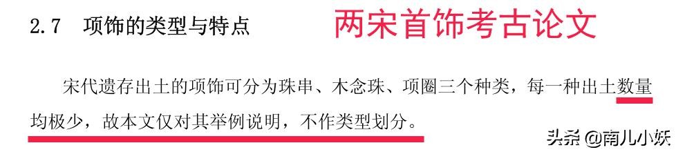 璎珞是哪个朝代的饰品,古代璎珞饰品