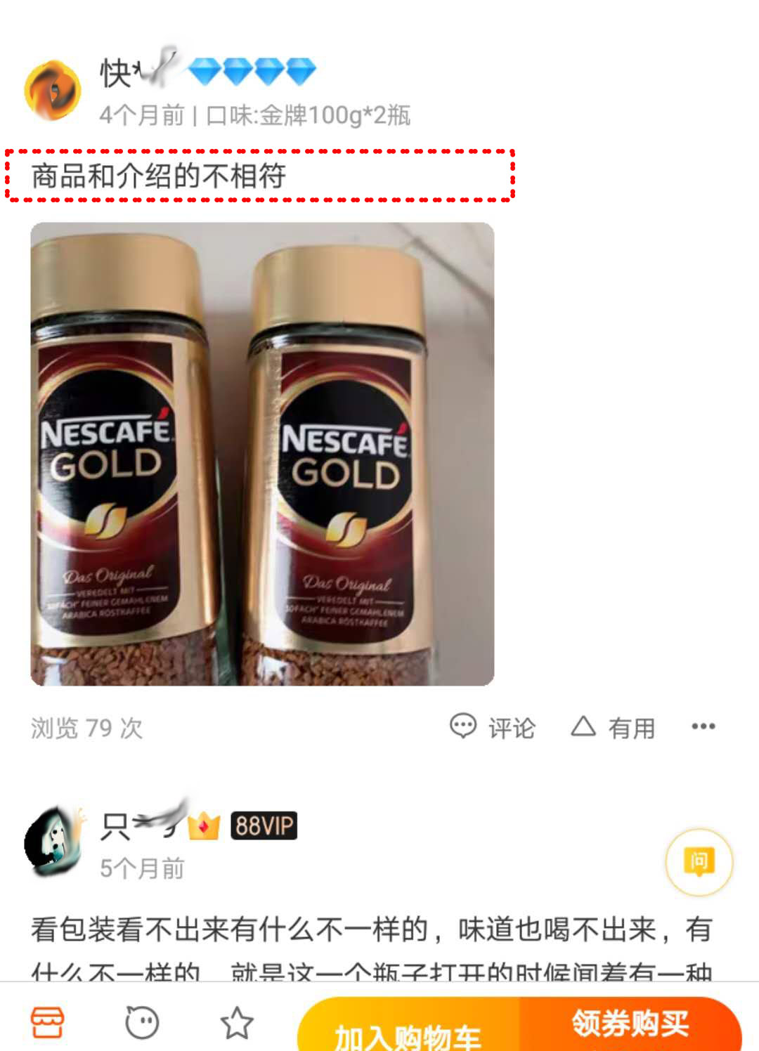 雀巢金牌咖啡臻选浓郁和原味区别,雀巢金牌咖啡和醇品咖啡的区别