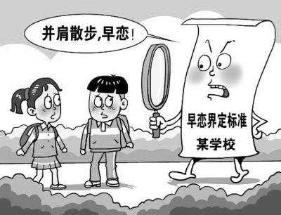 青春期孩子早恋的教育及沟通,父母怎么教育早恋的男生