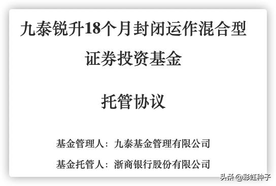 NO.435｜九泰基金刘开运-九泰锐升18个月，值不值得买？