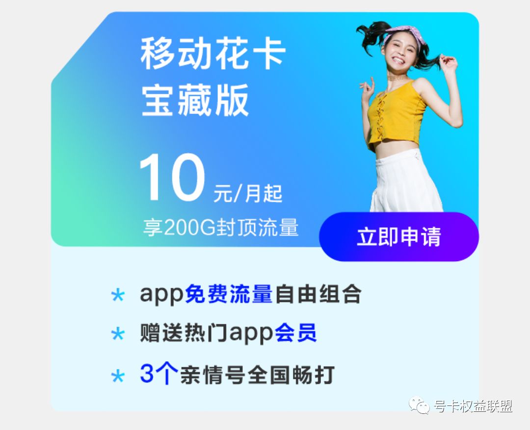 互联网流量卡套餐推荐,联通互联网流量卡