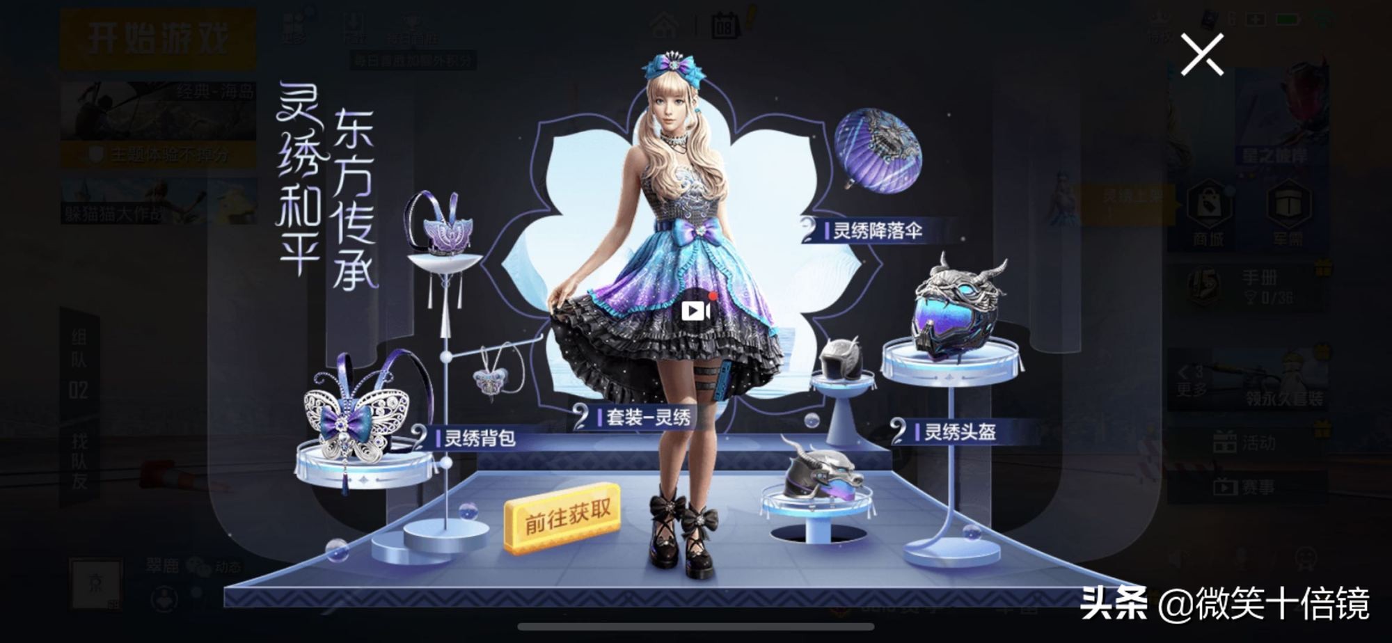 吃鸡新军需皮肤需要多少钱,吃鸡新军需抽奖副套要多少钱