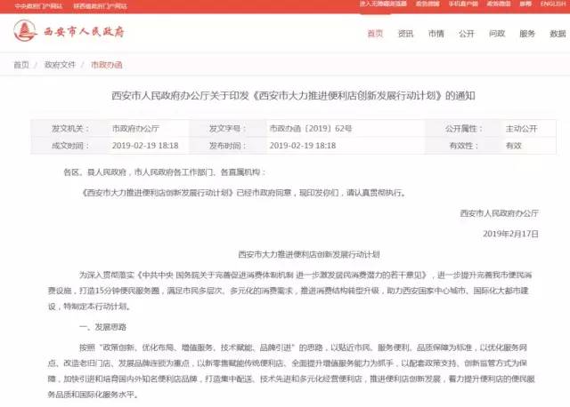 今天罗森有哪几家开业,罗森新店开业时间几点