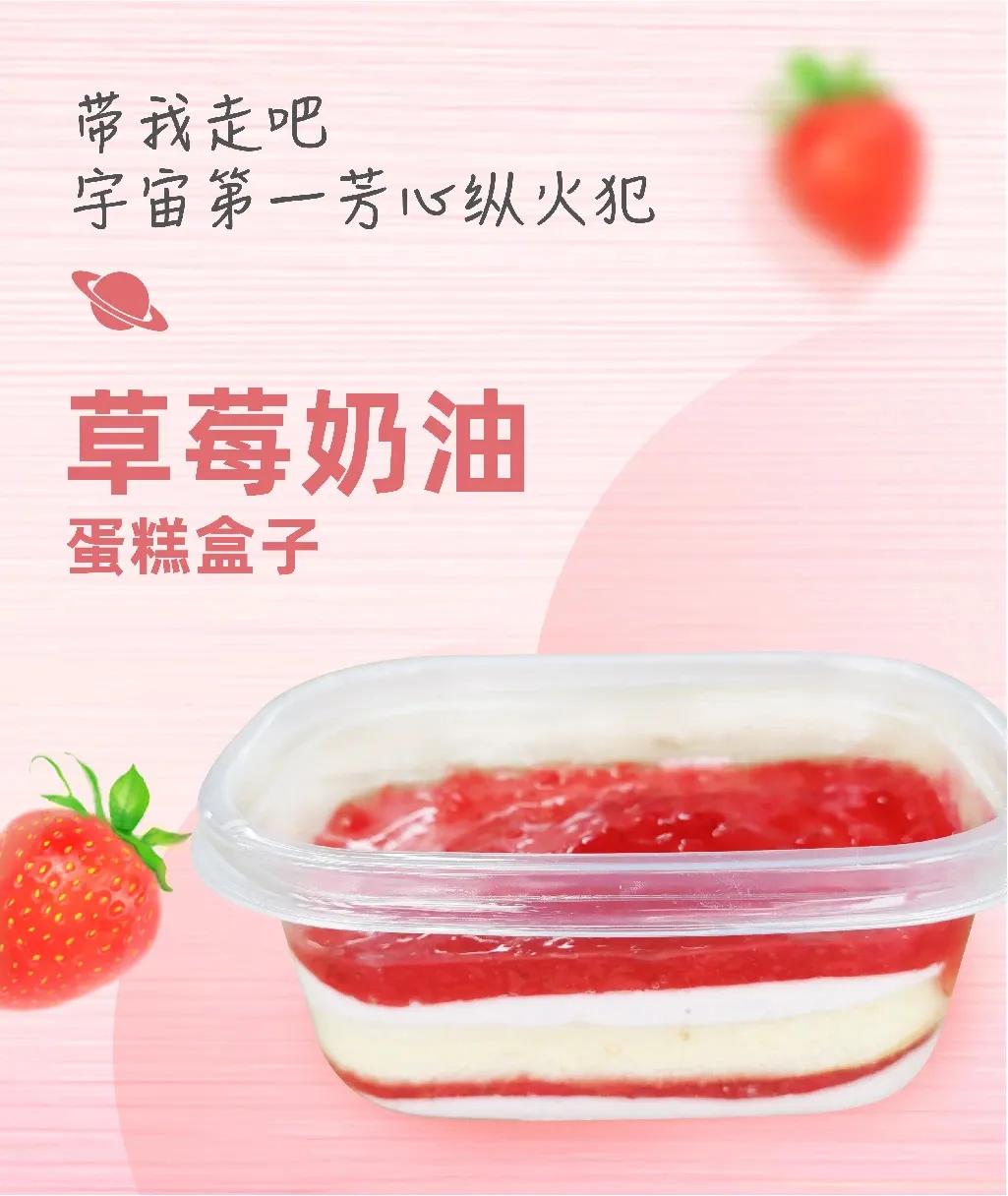 711三月草莓新品,711草莓系列