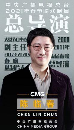 春晚换导演了,这人你认识吗?今年春晚你会看吗?