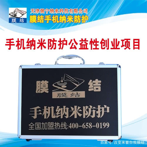 手机镀膜液和纳米防护有什么区别,手机纳米镀膜前景如何