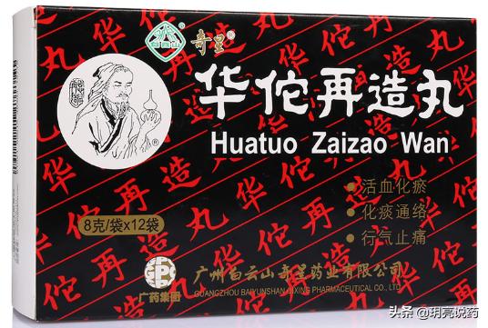 中国中药十大保密配方,老中医常用20种中药材配方