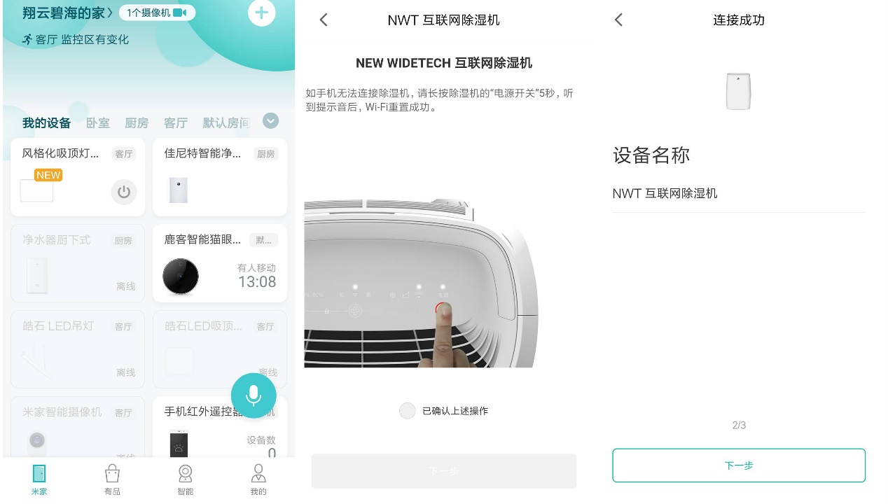 小米除湿器推荐,小米除湿机测评