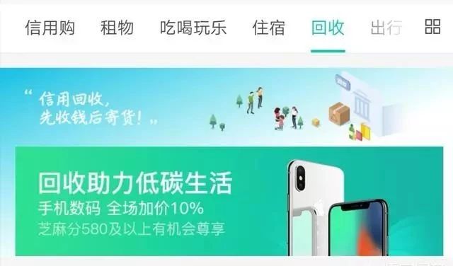 支付宝信用分数678高么,支付宝信用分867