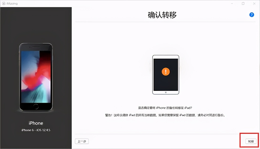 imazing如何与apple设备相连接,怎么用imazing提取应用程序