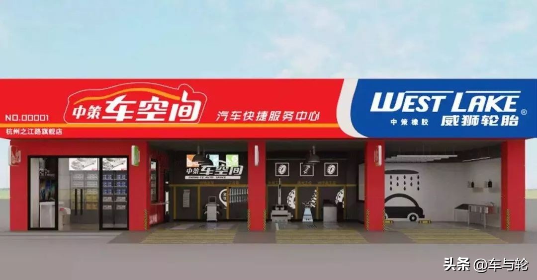 品牌轮胎加盟怎么找渠道,汽车轮胎加盟连锁店