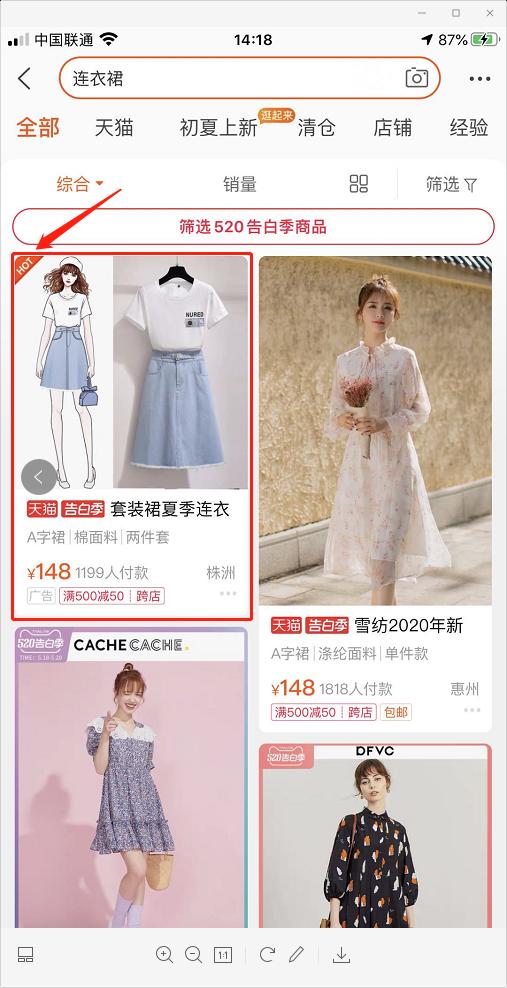 新店直通车推广几款商品,新店直通车怎么开精准人群