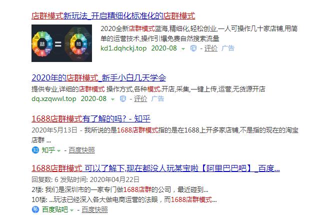 经验所得天猫、1688、京东、拼多读店群,哪个项目投产比最高?