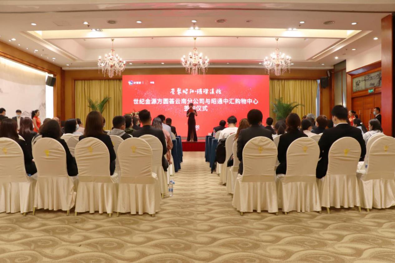 昭通方圆荟商场,昭通方圆荟