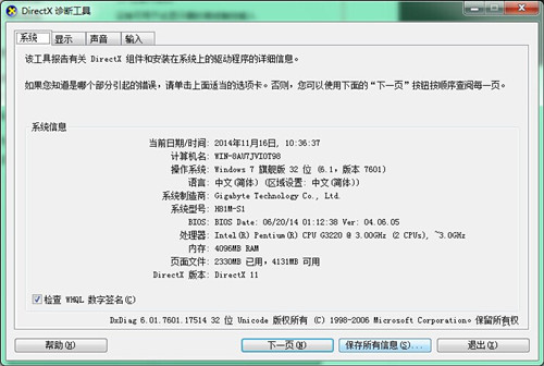 电脑小白如何查看电脑配置,电脑配置被修改如何查看真实配置