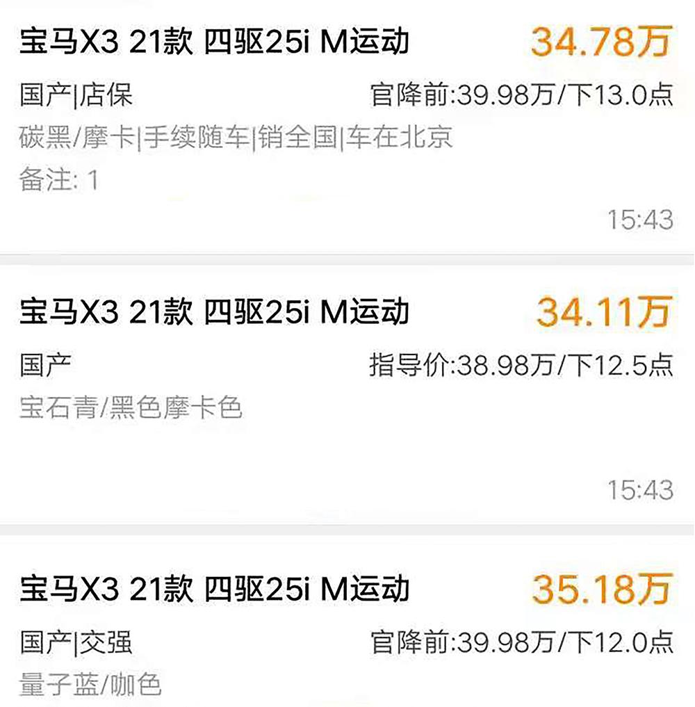 各方面比x3好的车,各方面都很均衡的车