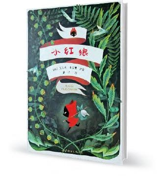 好书推荐小红帽素材,好书小红帽推荐理由