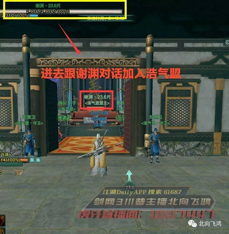 剑网3恶人谷阵营怎么加入,剑网三怎么进恶人谷接引