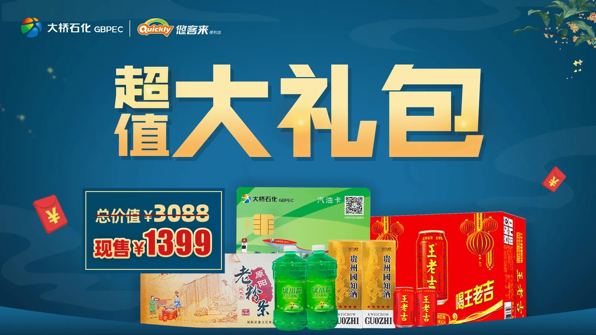 国庆节大桥石化加油有优惠吗,国庆长假中石化加油站