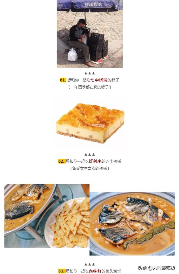 大同必吃100种美食,在大同吃美食