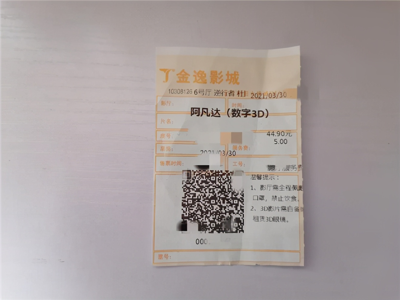 探访曾经常去的电影院,电影院不提供免费3d眼镜怎么办