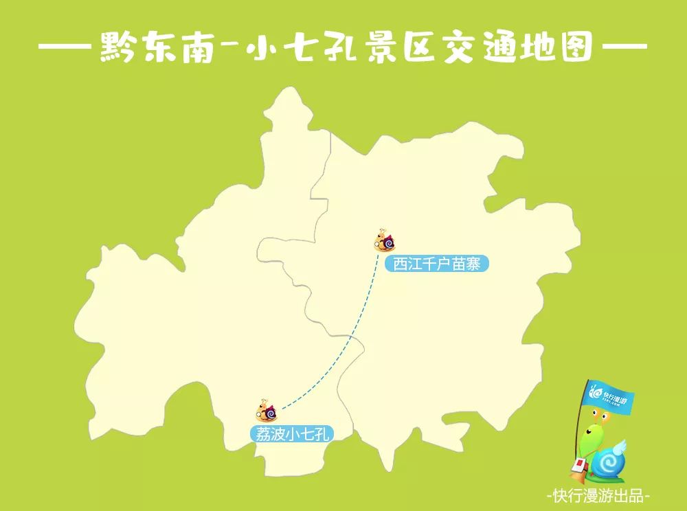 超实用干货!从各地出发,教你如何便捷到达贵州五大景区