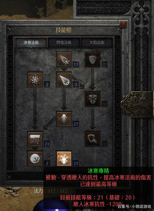 暗黑2重制版刷装备最佳地点,暗黑2重制版神符