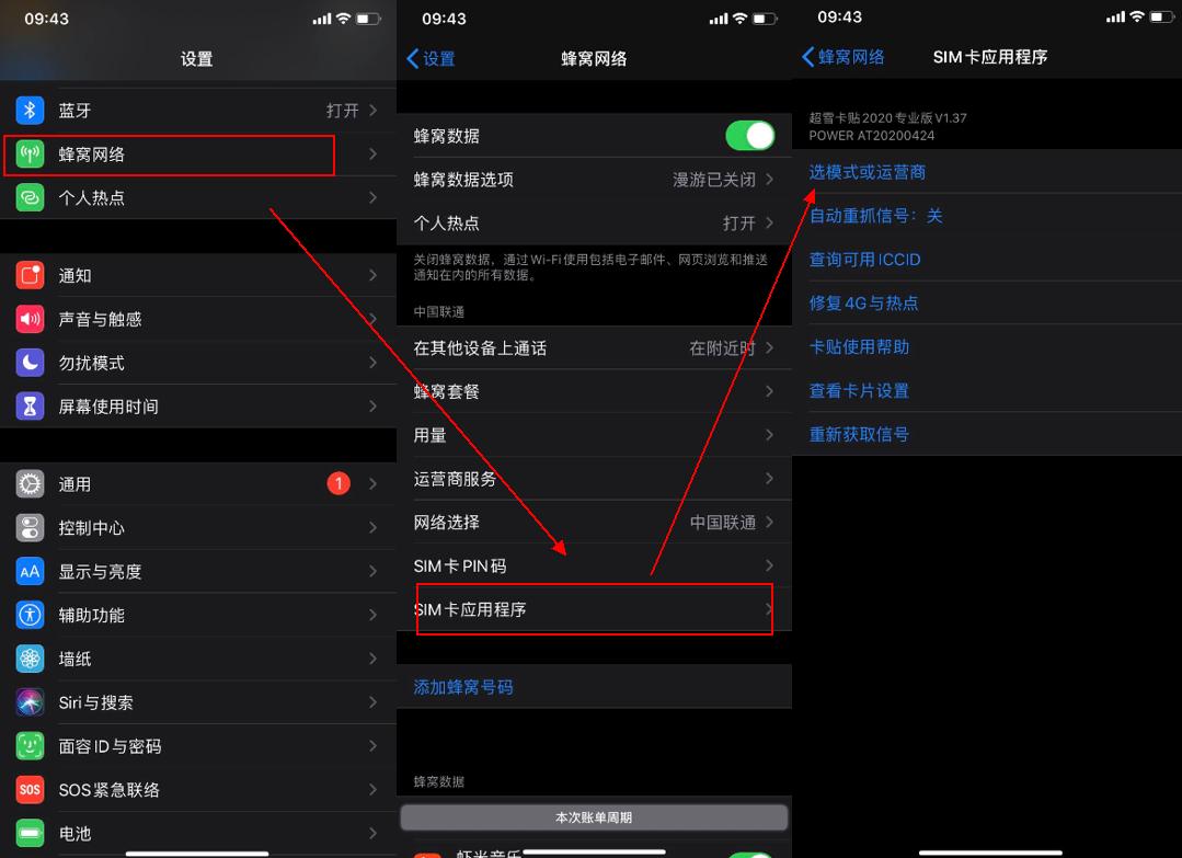iphone有锁机原卡怎么用,iphone有锁机解锁原理