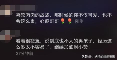 秋季盛典肖战评价,肖战时尚美丽盛典不知所措表情