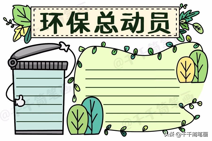 垃圾分类的手抄报模板高中生,垃圾分类和消防意识的手抄报