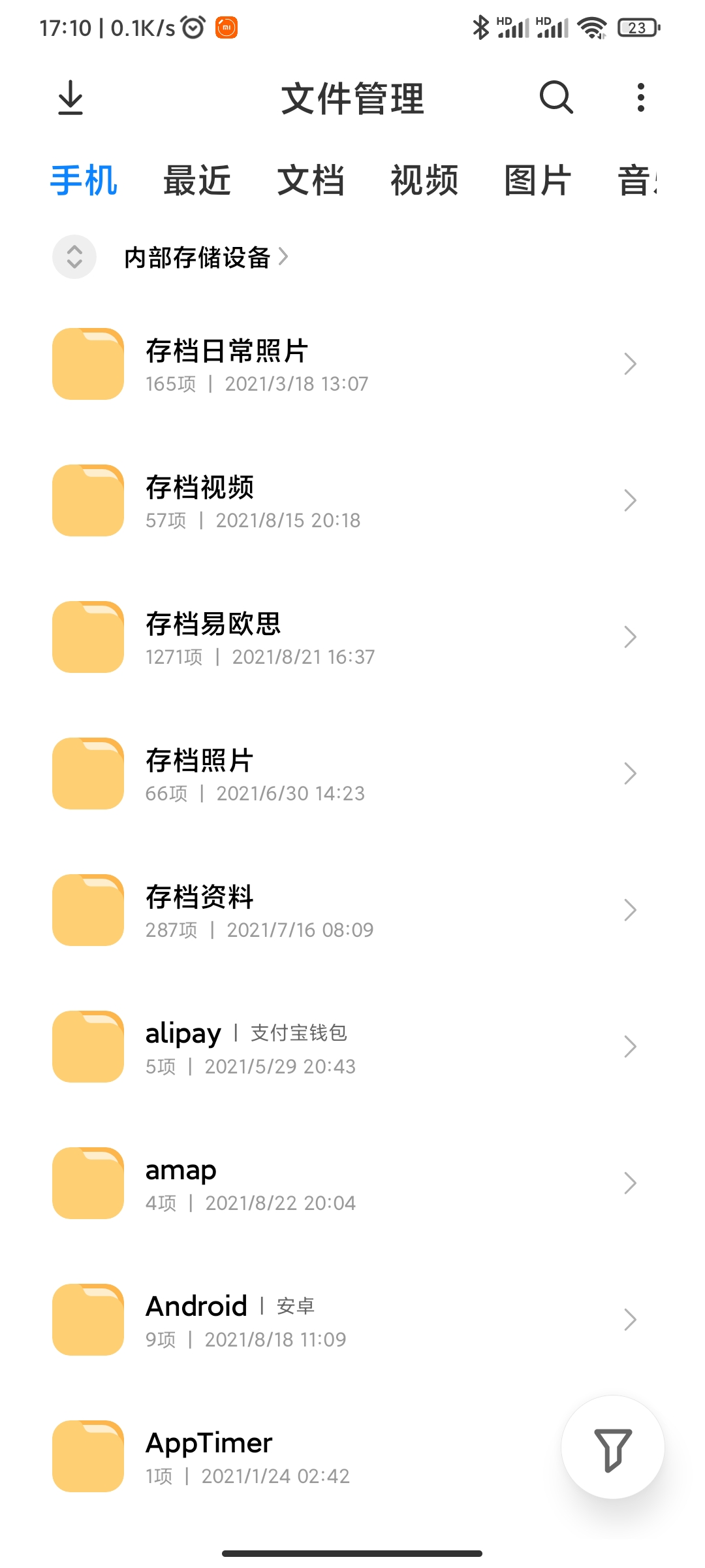 视频号如何用,视频号从哪弄