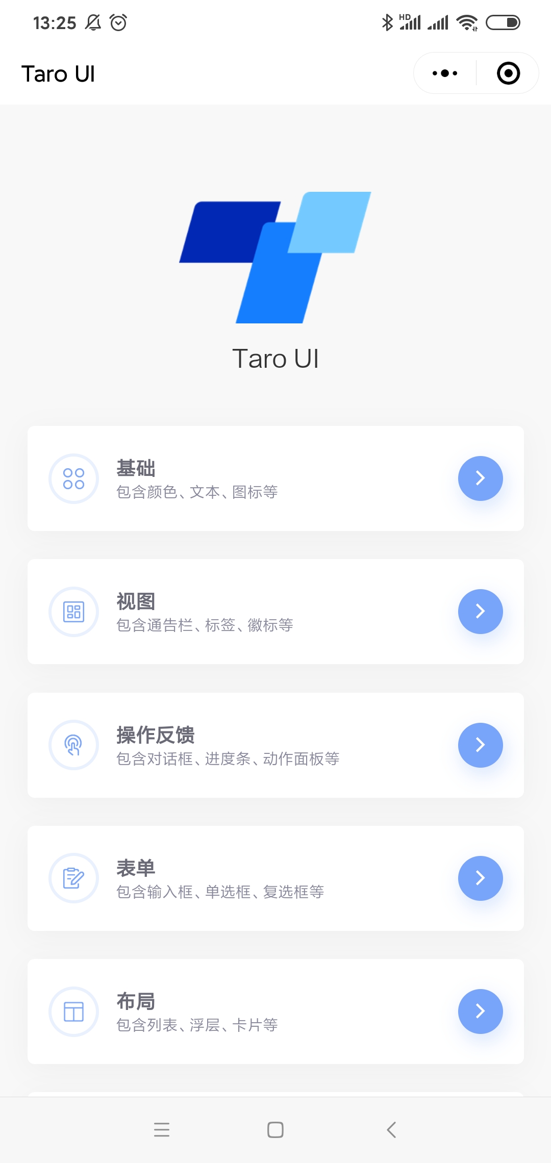微信小程序ui框架,微信小程序最火的ui组件库