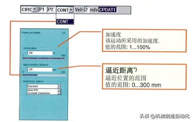 从零开始学机器人编程第一步,怎么学习工业机器人操作和编程