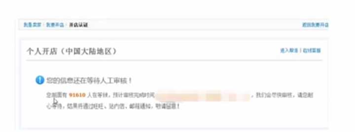 为什么淘宝新开店这么难做,一个人如何在淘宝上开20家店