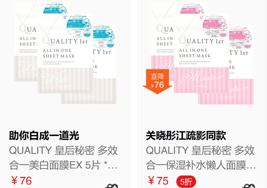 关晓彤范冰冰用的面膜,江疏影谢娜用的面膜