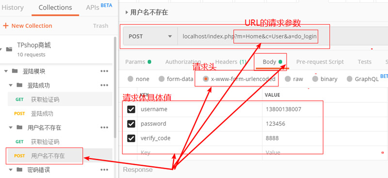 软件测试用postman测什么,测试工具postman使用技巧