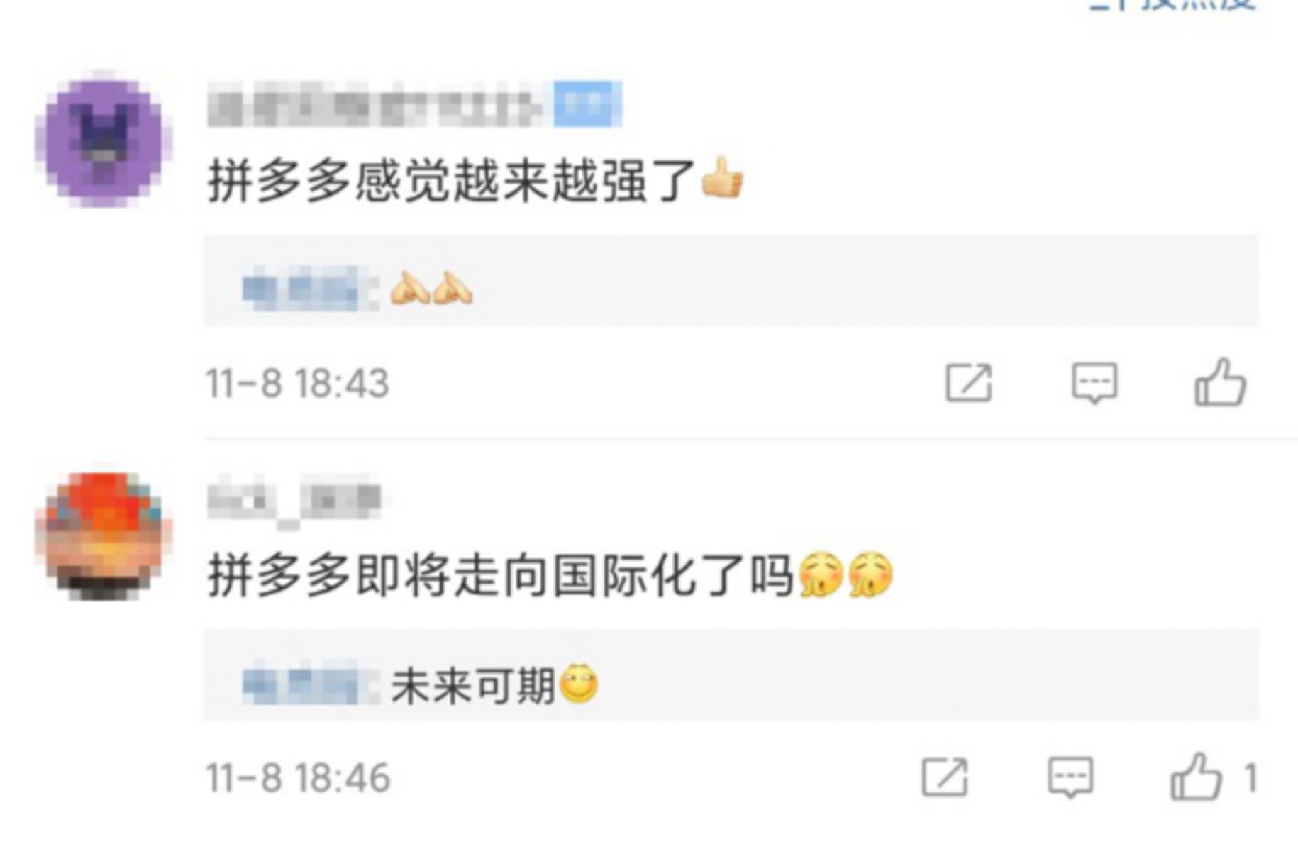 老外评价中国拼多多百亿补贴,拼多多百亿补贴海外产品靠谱吗