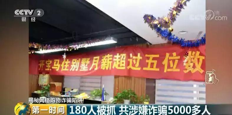 电信抽奖诈骗,关于网络抽奖诈骗的案例