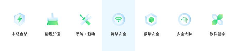 360安全卫士极速版,360安全卫士极速版电脑版在哪下