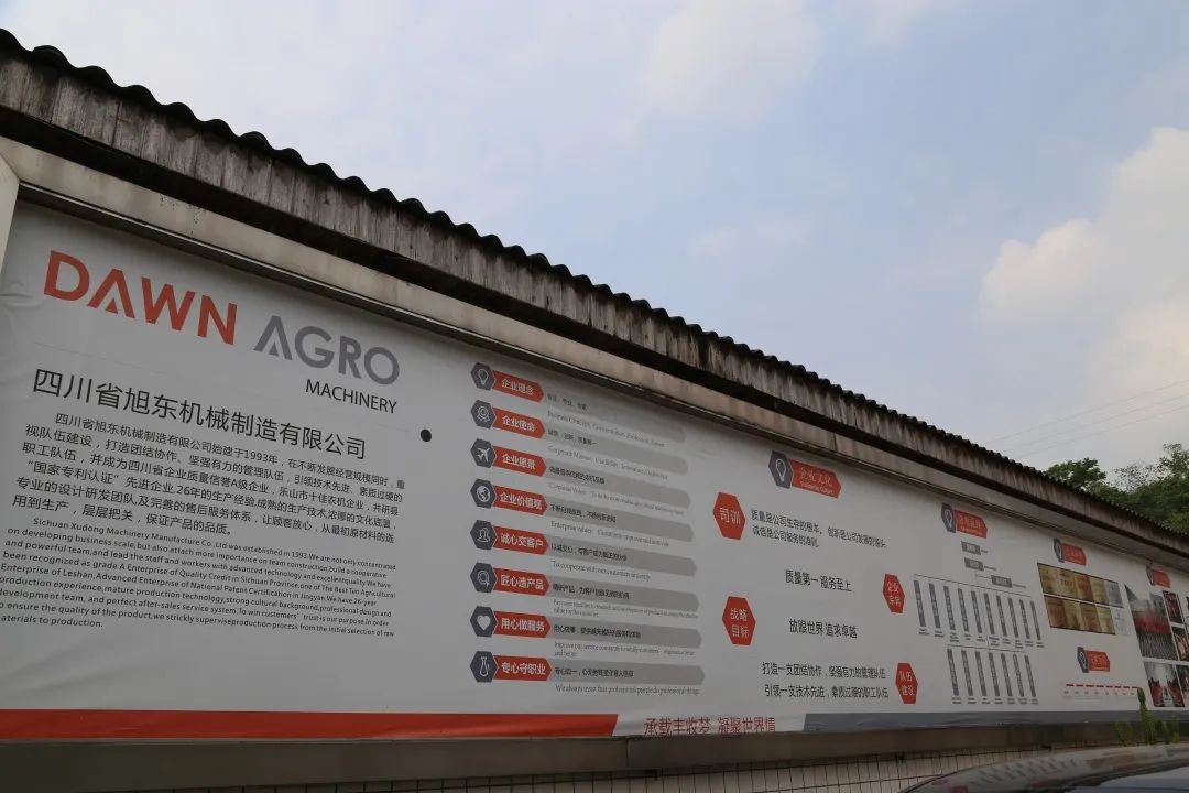 井研旭东机械厂,井研旭东机械制造有限公司